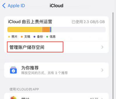 樊城苹果手机服务如何解决iPhone照片无法同步到 'iCloud 照片' 樊城苹果手机服务如何解决iPhone照片无法同步到 'iCloud 照片'