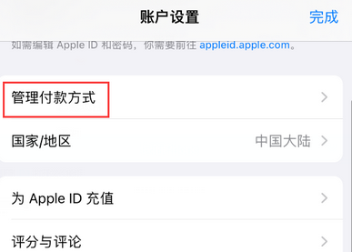 樊城樊城苹果维修分享无法在iPhone上下载或更新应用办法