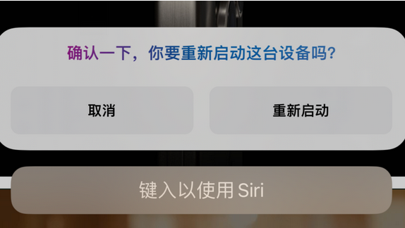 樊城苹果15服务店分享如何重新启动iPhone 15机型 