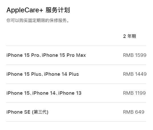 樊城apple维修服务点分享AppleCare+服务有什么用 