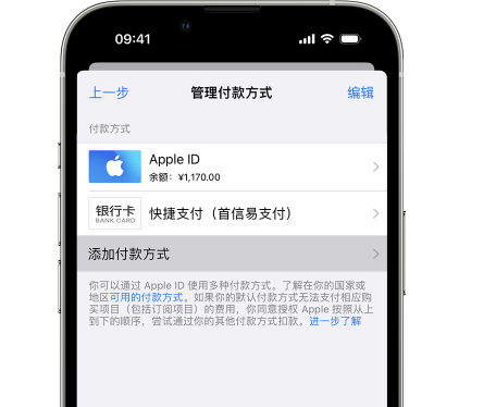 樊城苹果维修服务中心如何通过家人共享更改iPhone付款方式 