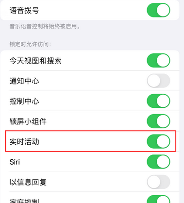 樊城苹果15维修店分享iPhone15如何通过实时活动查看外卖进度