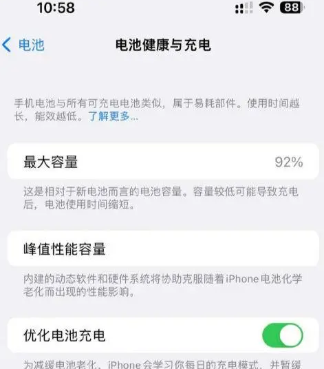 樊城苹果14换电池中心分享iPhone14电池健康度下降过快怎么办 