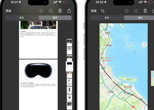 樊城樊城苹果维修中心店分享优化iPhone长截图功能