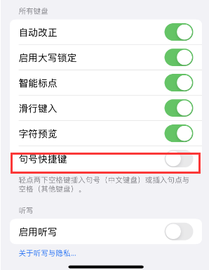 樊城苹果14维修店分享iPhone14到手后建议关闭的几个功能