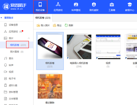 樊城苹果手机维修站分享如何保留iPhone中的照片
