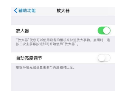 樊城苹果14服务店分享iPhone14辅助功能快捷键设置方法 