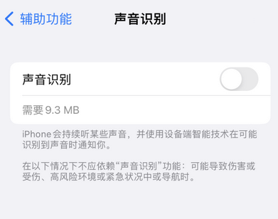 樊城苹果换屏维修分享iPhone锁屏声音忽大忽小应如何解决