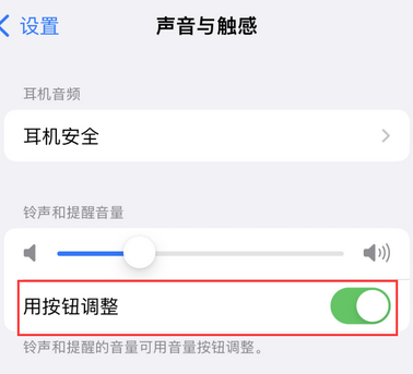 樊城苹果换屏维修分享iPhone锁屏声音忽大忽小应如何解决