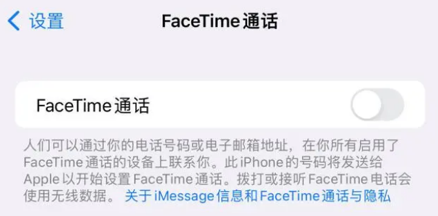 樊城苹果维修服务分享如何躲避FaceTime诈骗 
