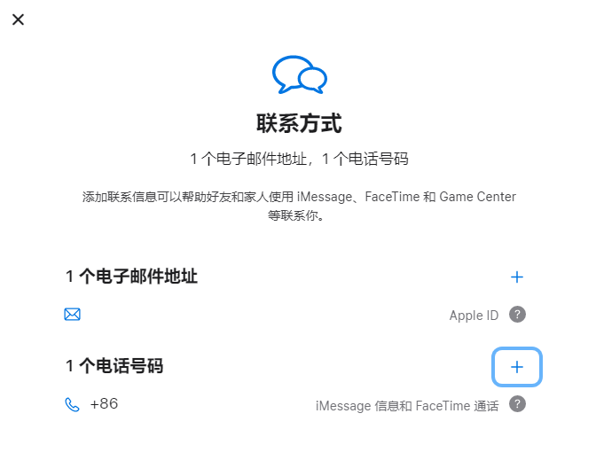 樊城iPhone维修分享用户换手机号后需要重新注册AppleID吗 