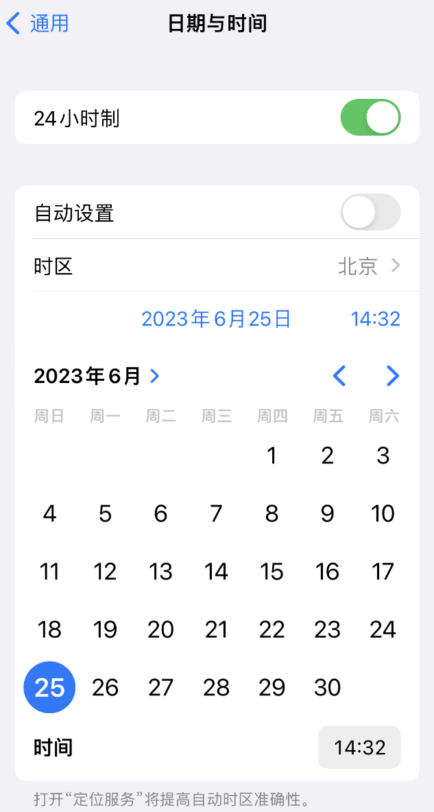 樊城苹果维修服务分享如何在iPhone上设置节假日闹钟 