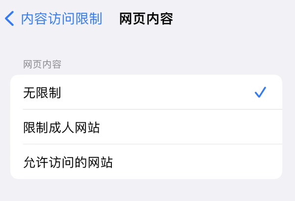 樊城苹果维修服务分享iOS16找不到Safari无痕浏览模式 