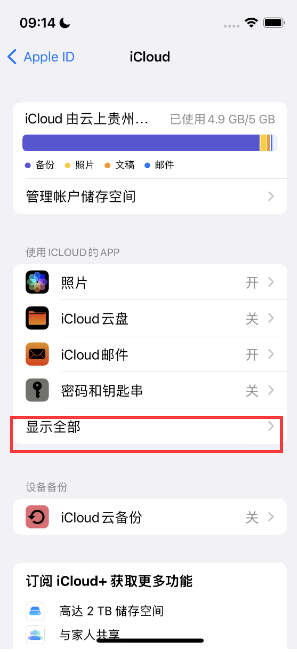 樊城apple维修分享AppleMusic音乐库里出现了别人的歌单怎么办 
