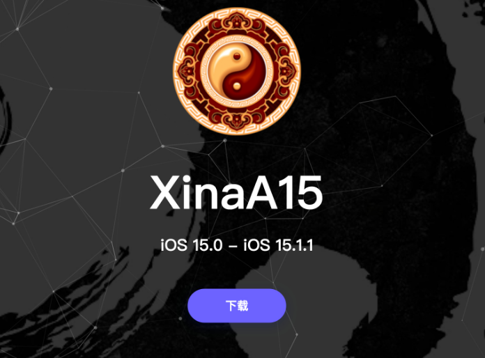 樊城苹果手机维修分享XinA15越狱工具正式发布 兼容iOS 15.0 - 15.1.1系统 