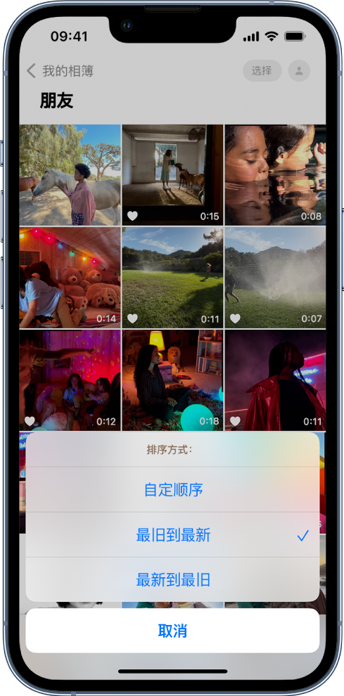 樊城苹果服务网点分享升级 iOS 16 后，找不到 iPhone 相册的排序功能了怎么办 