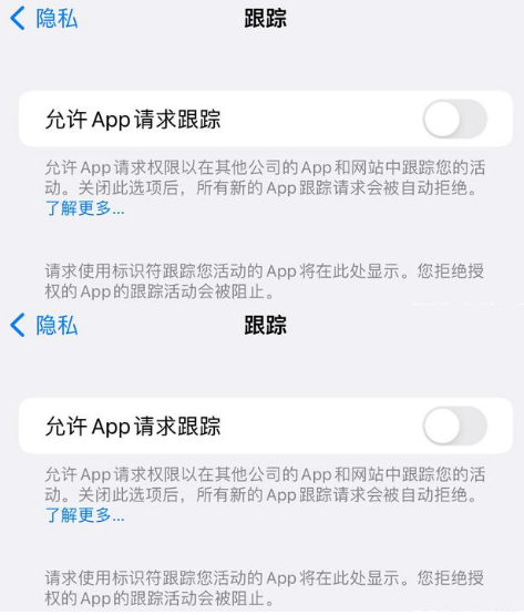 樊城苹果14维修分享iPhone14到手后需要关闭这些设置 
