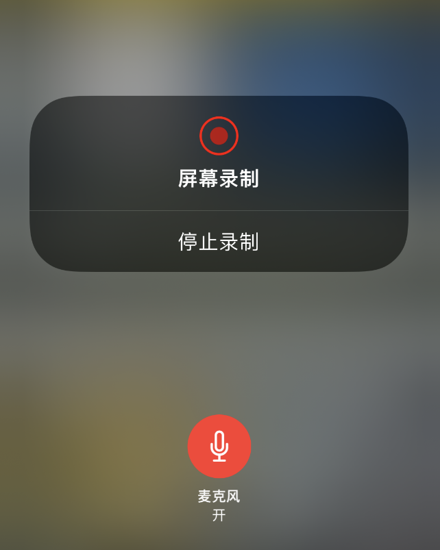 樊城苹果14维修分享iPhone 14录屏没有声音怎么办 
