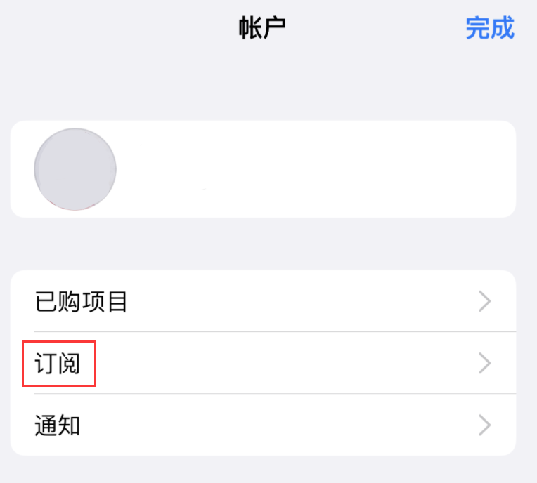 樊城苹果14维修分享iPhone 14 系列机型如何管理 App Store 购买项目、订阅等设置 