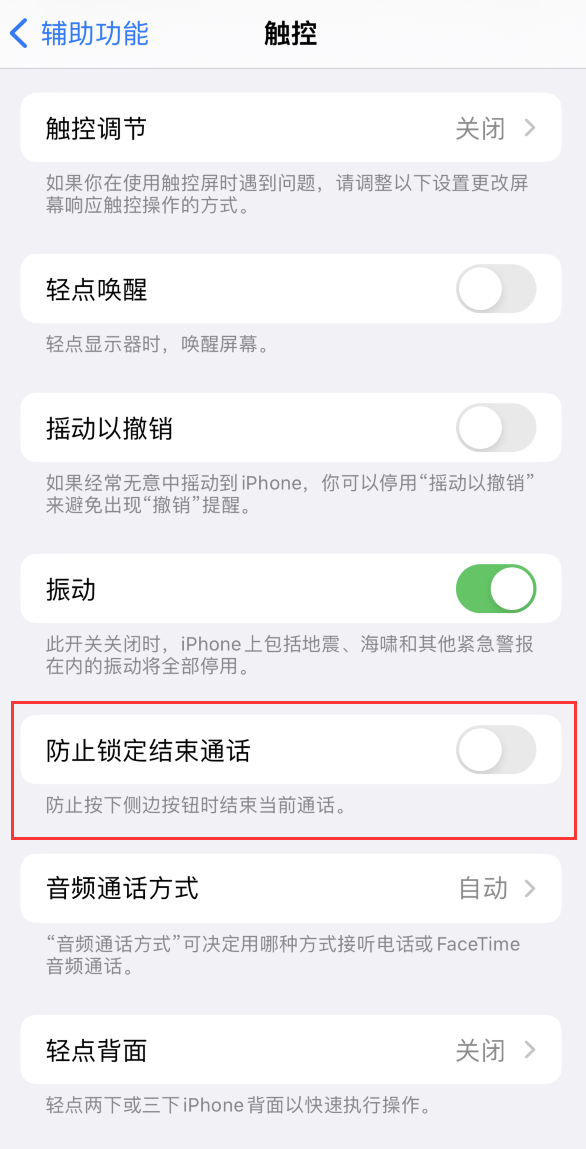 樊城苹果手机维修分享iOS16无法拒接来电怎么办 