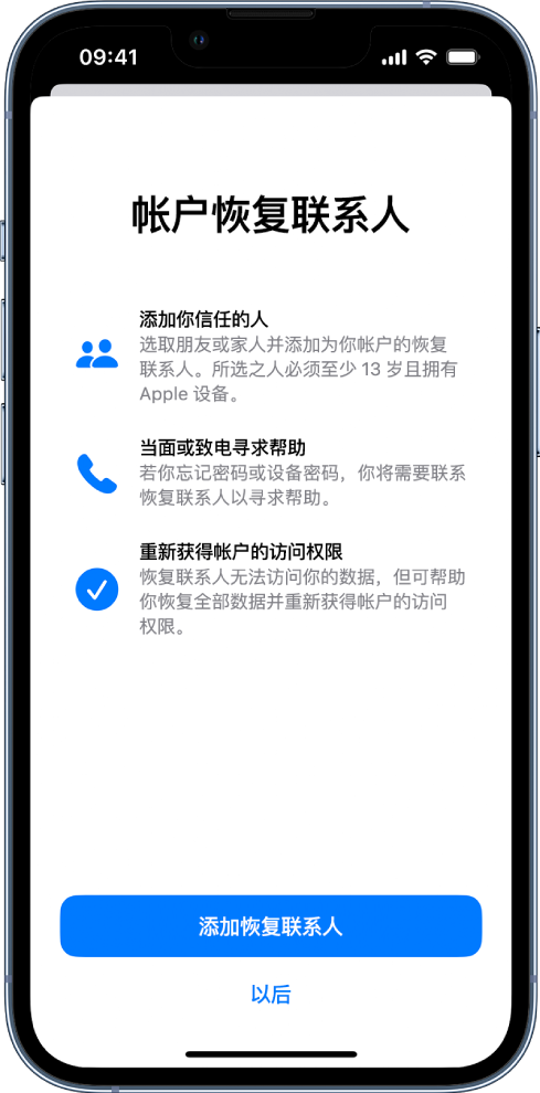 樊城苹果14维修分享iPhone 14 系列等机型中保护Apple ID 账户安全 