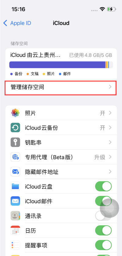 樊城苹果手机维修分享如何在iOS 16中更改 iCloud 存储计划 