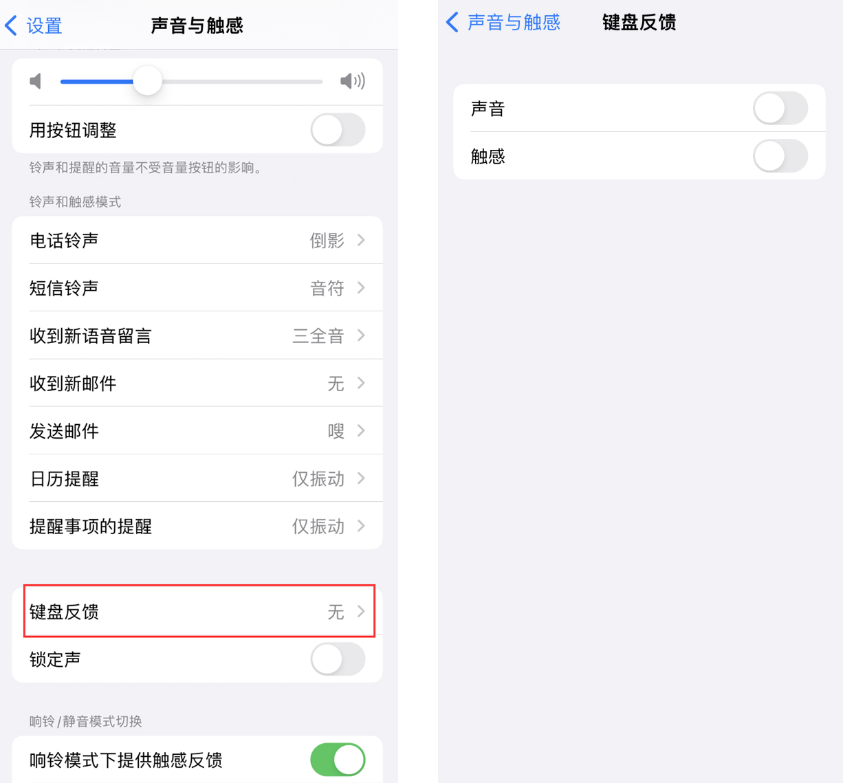 樊城苹果手机维修分享iOS 16 小细节：支持开启 iPhone 键盘声音及触感反馈 