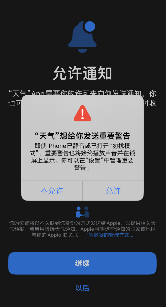樊城苹果手机维修分享iOS 16 新功能如何在 iPhone 上开启“极端天气”警报 