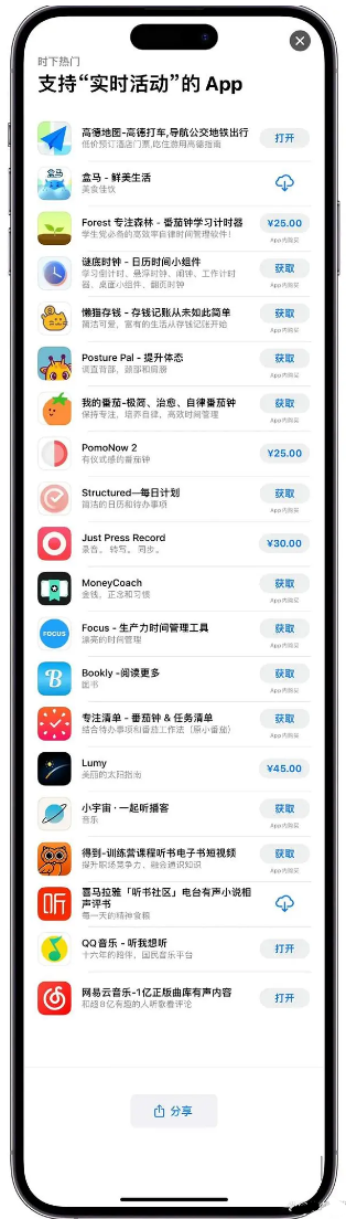 樊城苹果手机维修分享iOS 16.1的实时活动有什么用 