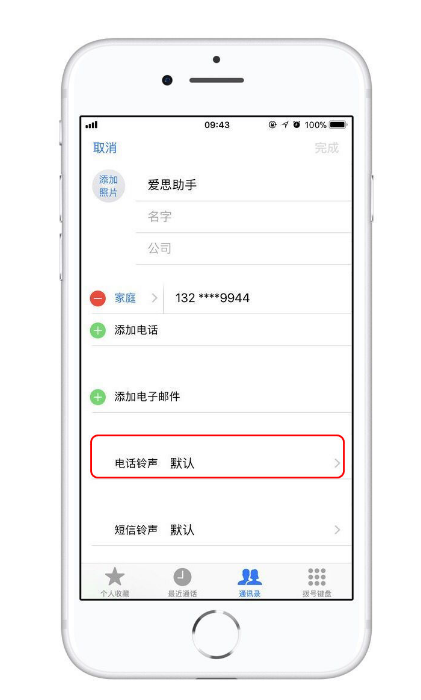 樊城苹果13维修分享iPhone 13静音时，不想错过重要电话怎么办 