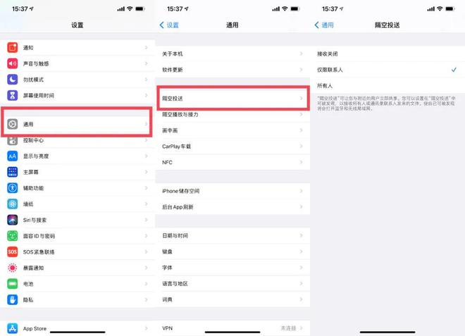 樊城苹果13维修分享iPhone 13关闭隔空投送方法教程 