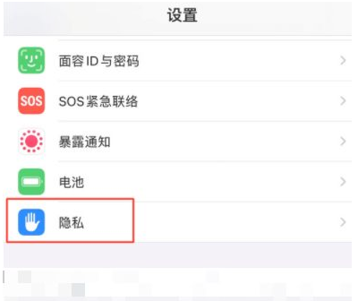 樊城苹果13维修分享iPhone 13 关闭个性化广告方法教程 