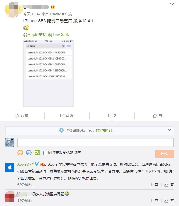 樊城苹果13维修分享iPhone SE 3重启死机怎么办 