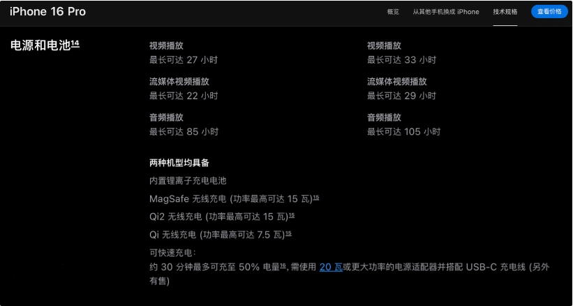樊城苹果手机维修分享iPhone 16 / Pro 国行版支持 Qi2 