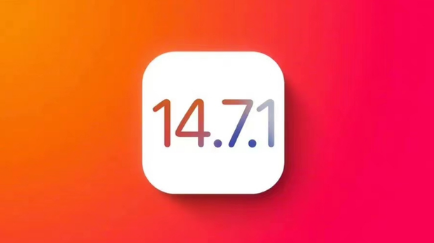 樊城苹果手机维修分享iOS14.7.1正式版值得更新吗 