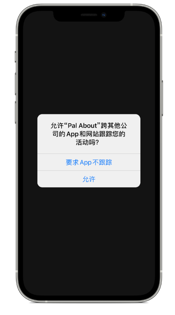 樊城苹果手机维修分享iOS 14.5 将新增两个重要功能 
