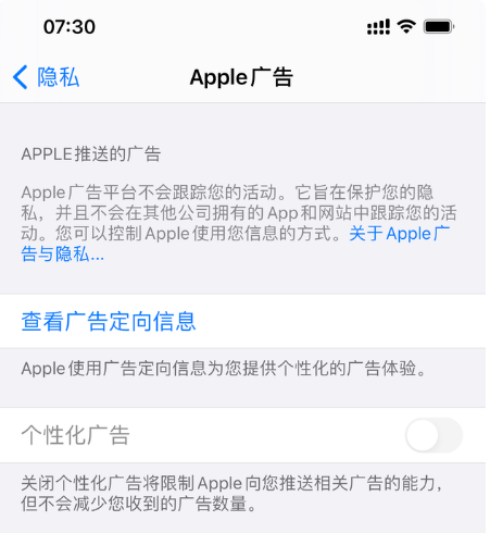 樊城苹果手机维修分享iOS 14.5正式版会有什么新政 