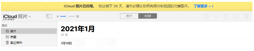 樊城苹果手机维修分享如何彻底删除iCloud上的照片 