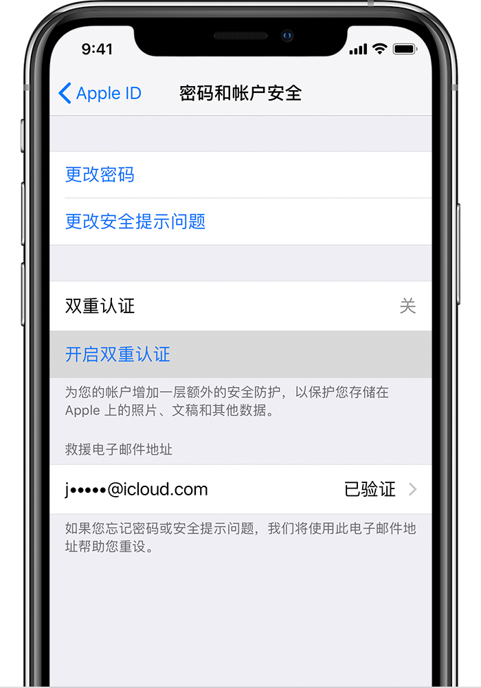 樊城苹果手机维修分享无法开启“查找我的 iPhone”功能怎么办 