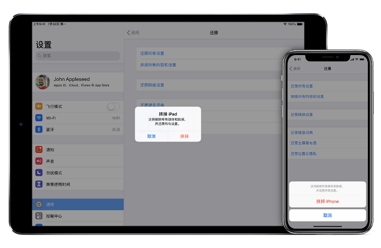 樊城苹果手机维修分享赠送或出售旧iPhone前需要做哪些准备 