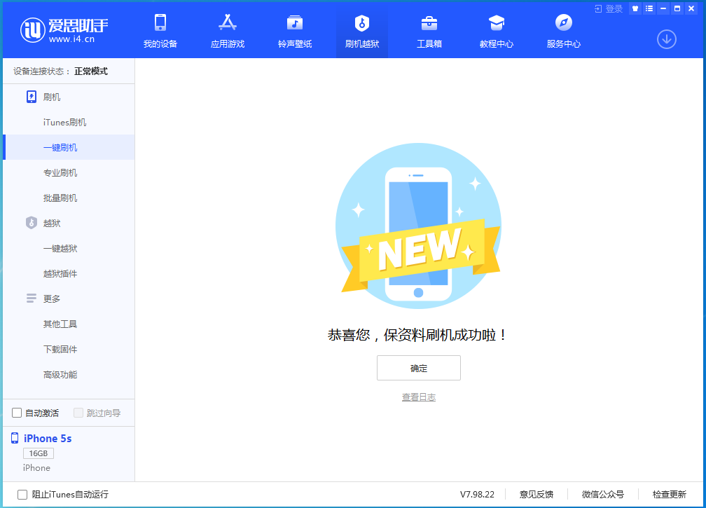 樊城苹果手机维修分享iOS12.4.9更新内容及升级方法 