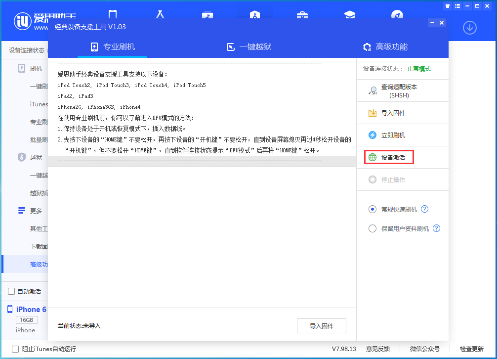 樊城苹果手机维修分享iOS 12.4.7正式版_iOS 12.4.7 正式版一键刷机教程 